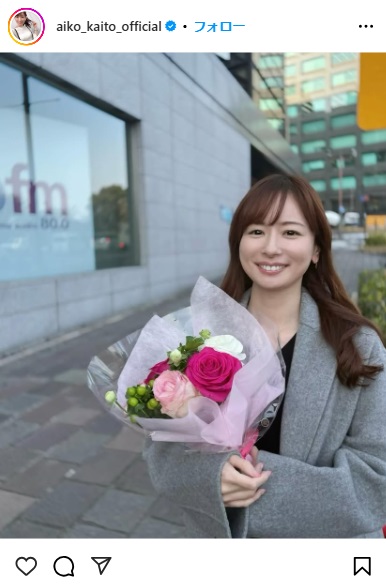 皆藤愛子アナウンサーのインスタから