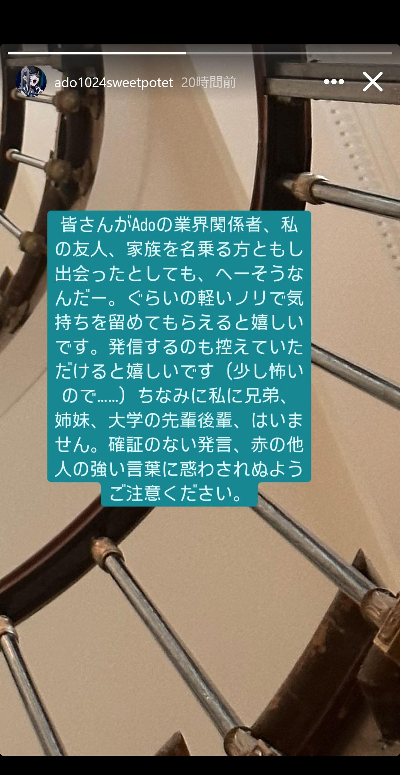 Adoのインスタグラムから