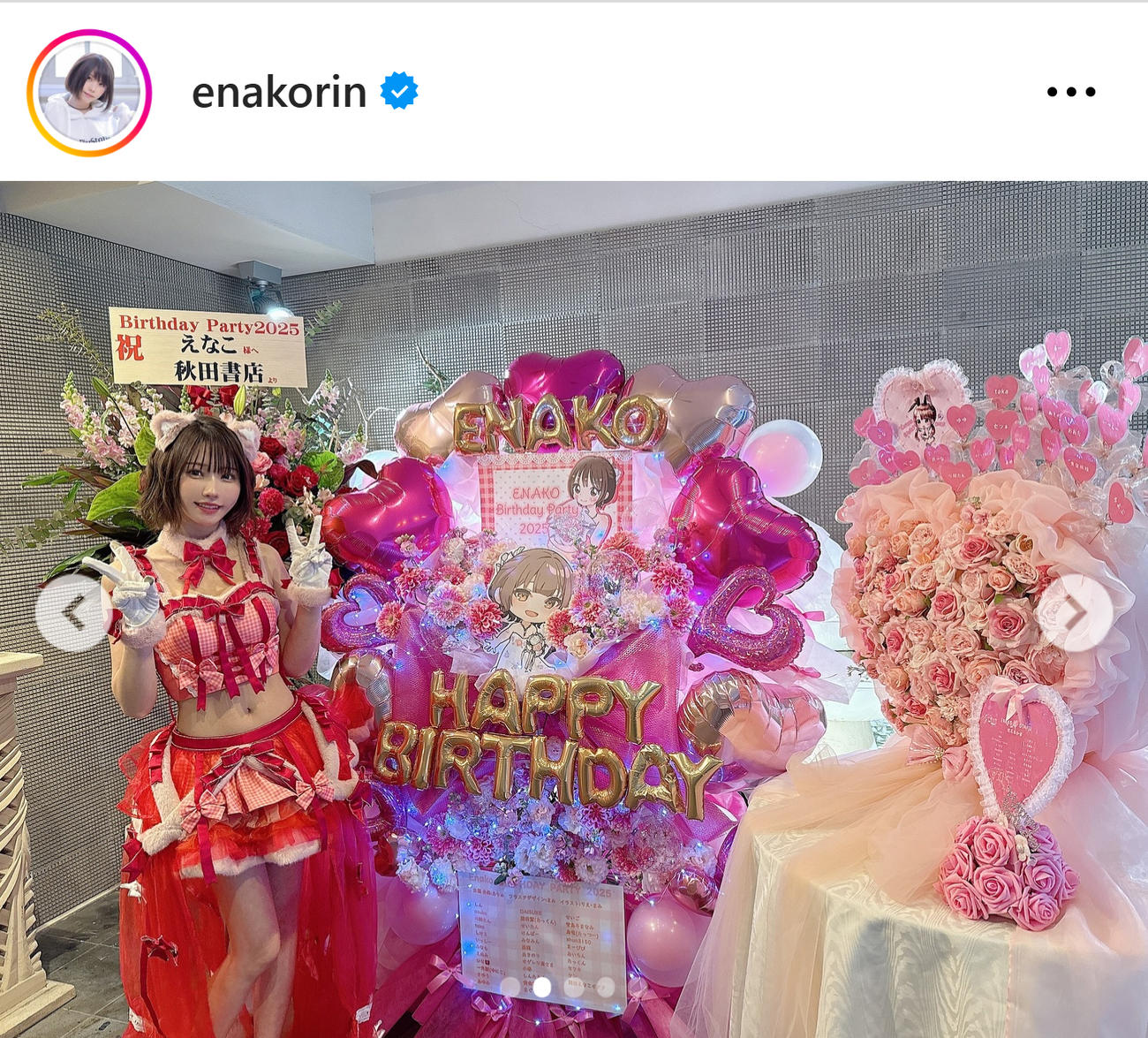 えなこのインスタグラムから
