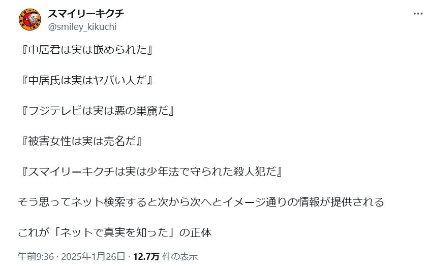 スマイリーキクチのＸから