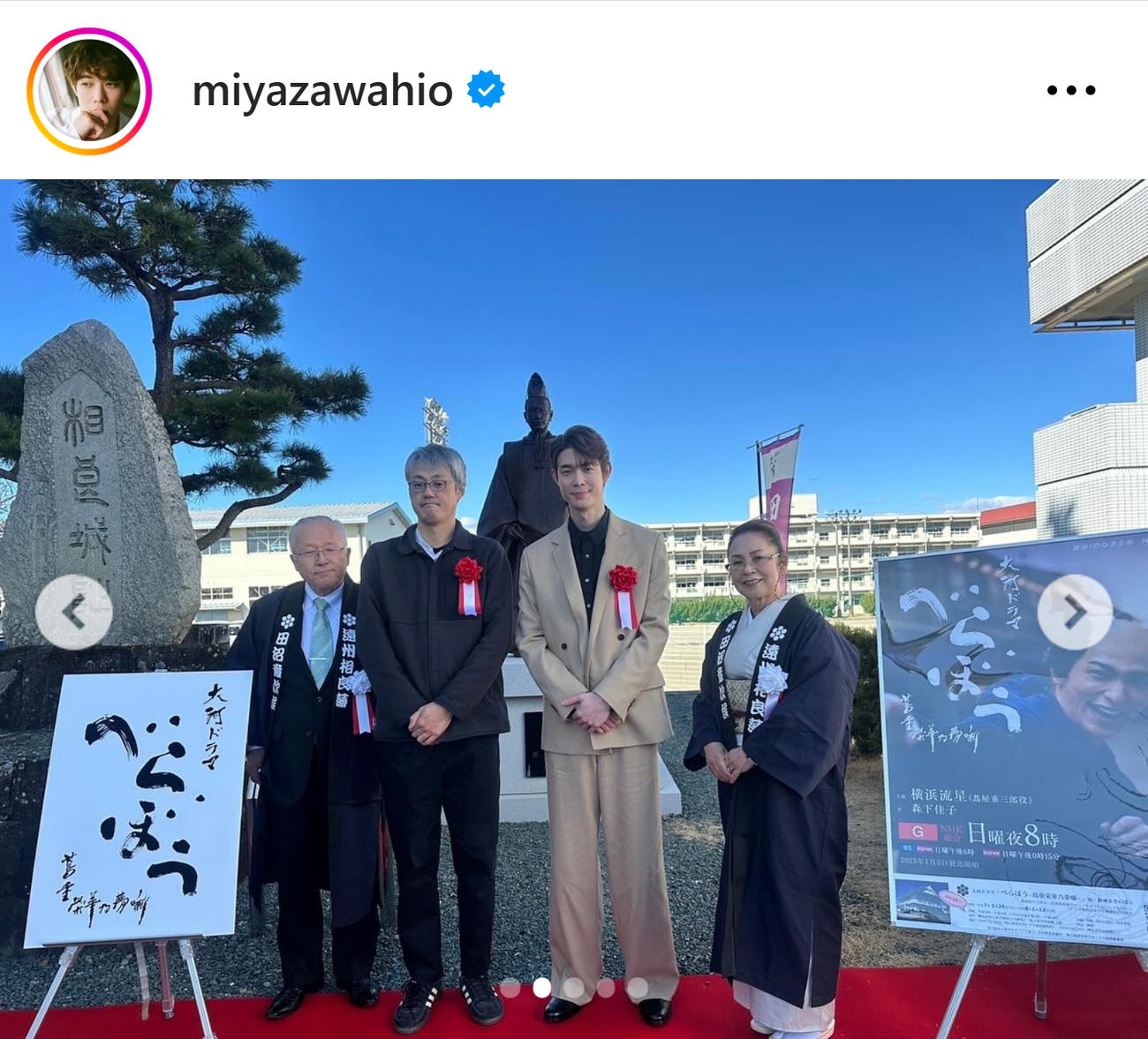 宮沢氷魚のインスタグラムから