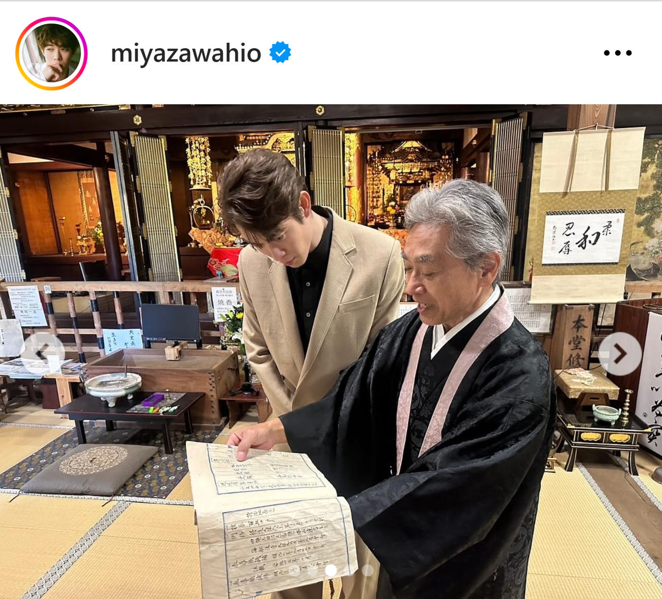 宮沢氷魚のインスタグラムから