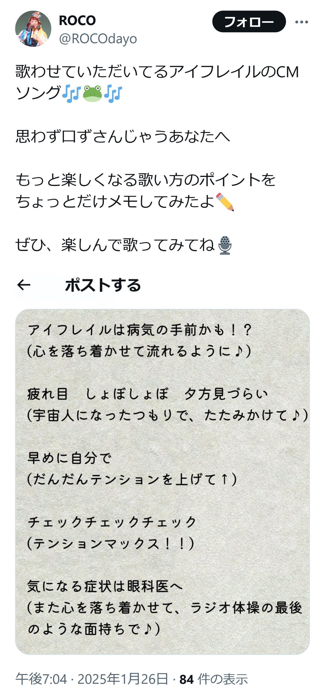 ROCOのXから