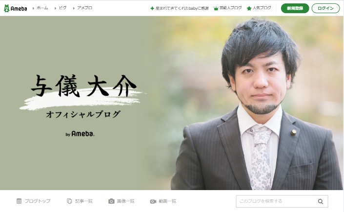 与儀大介氏のブログから