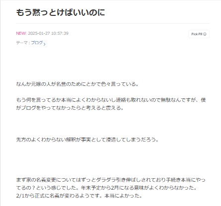 与儀大介氏のブログから