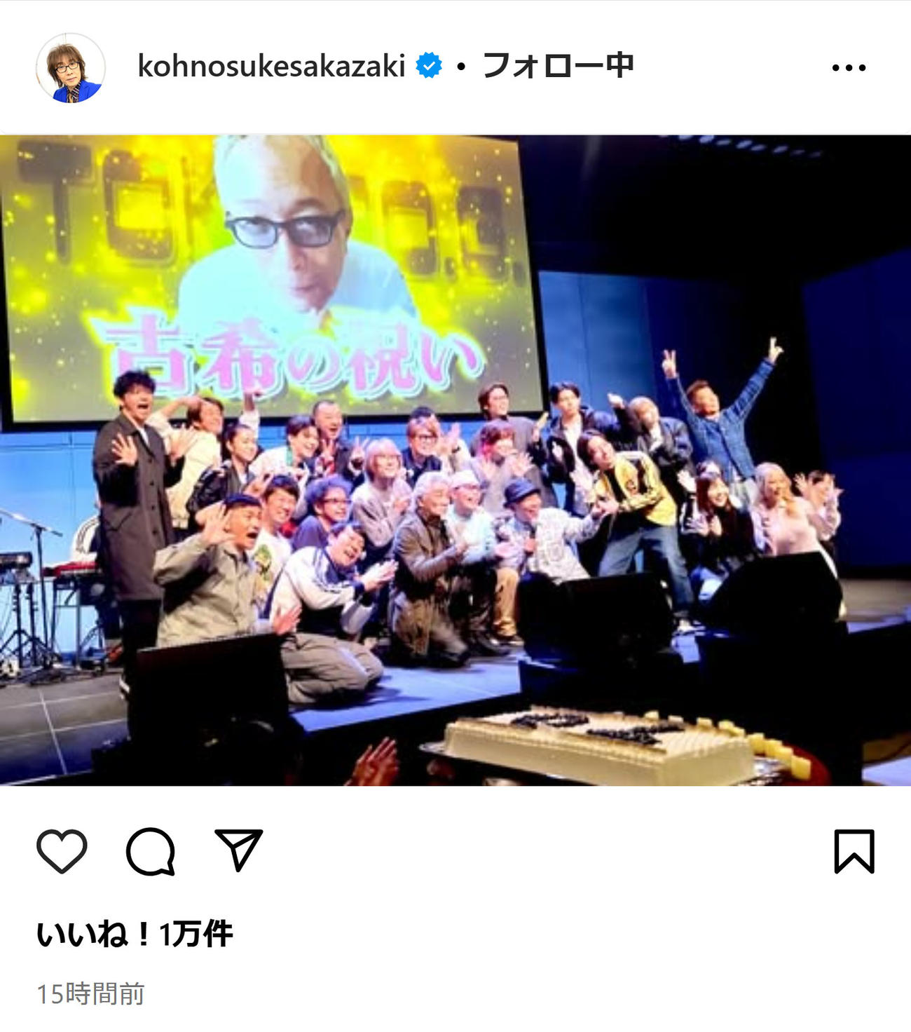 坂崎幸之助のインスタグラムから