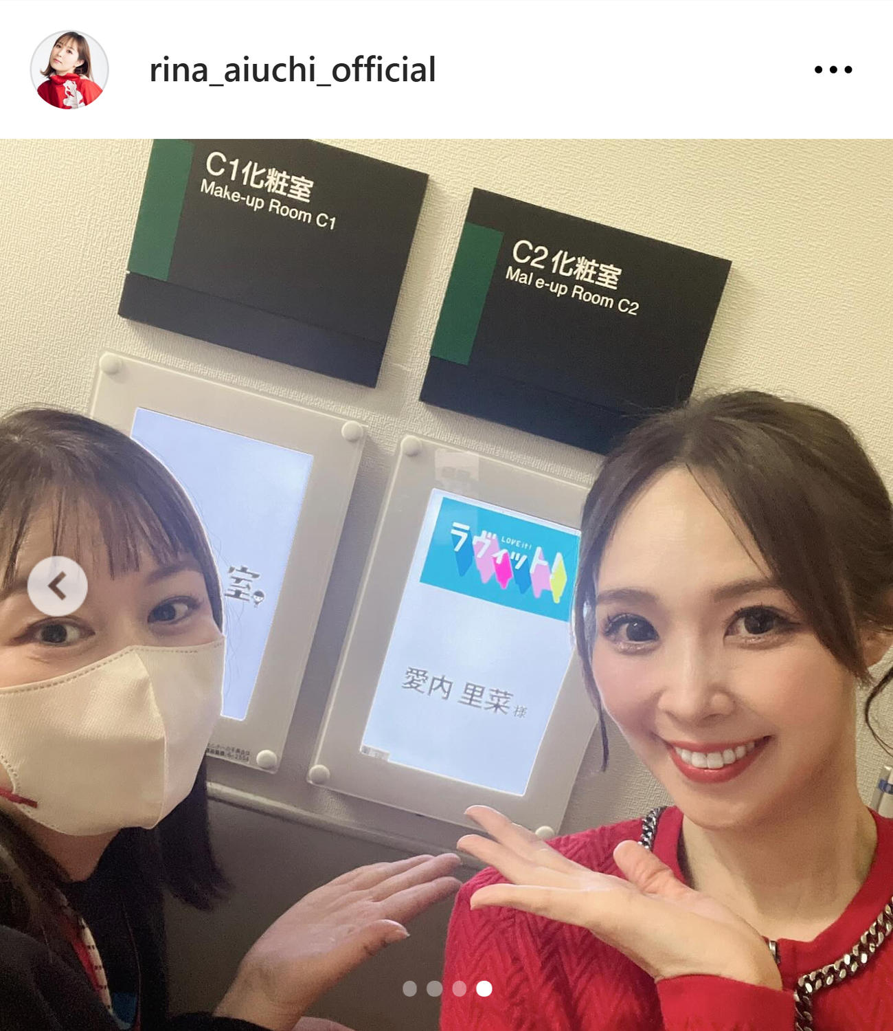 愛内里菜のインスタグラムから