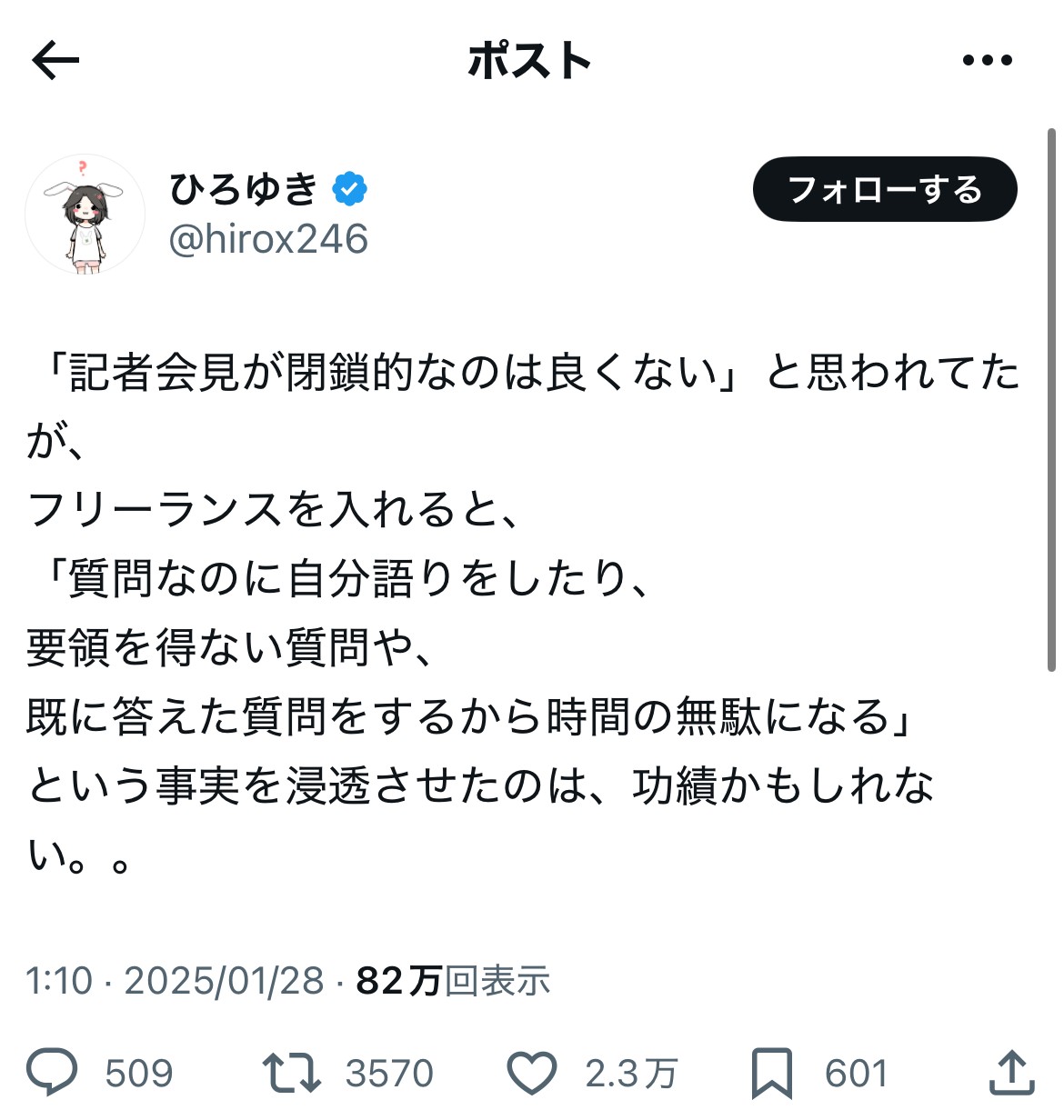 ひろゆき氏Xから
