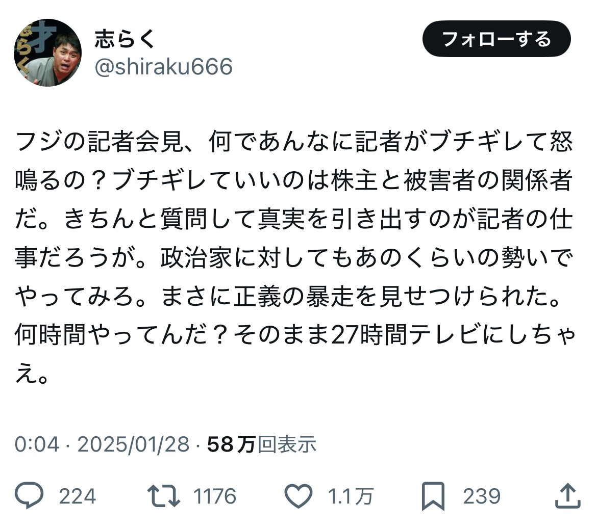 立川志らくXから