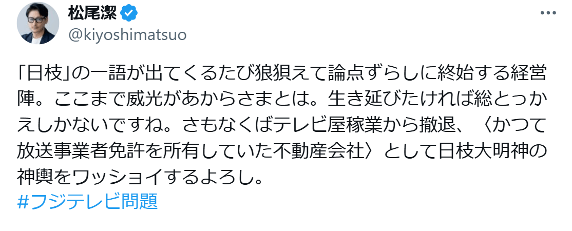 松尾潔氏のXから