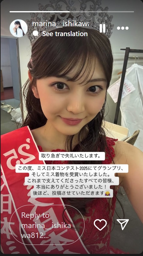 石川満里奈さんのインスタグラムから
