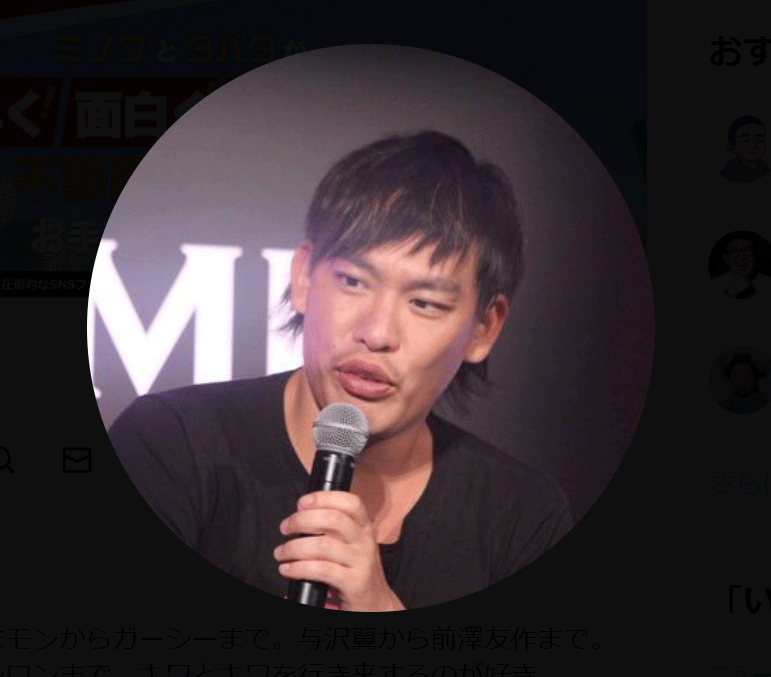 箕輪厚介氏のXから