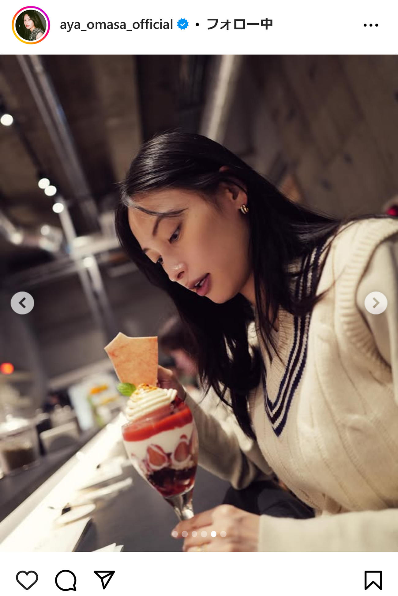 大政絢のインスタグラムから