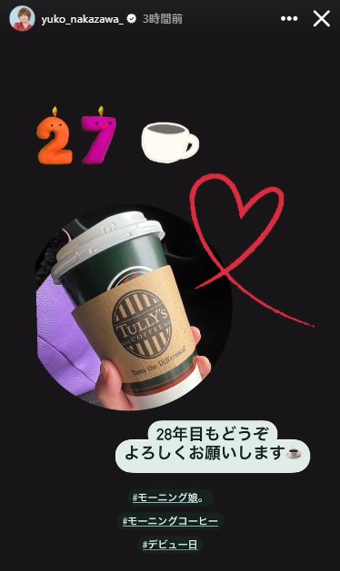 中澤裕子のインスタグラムから