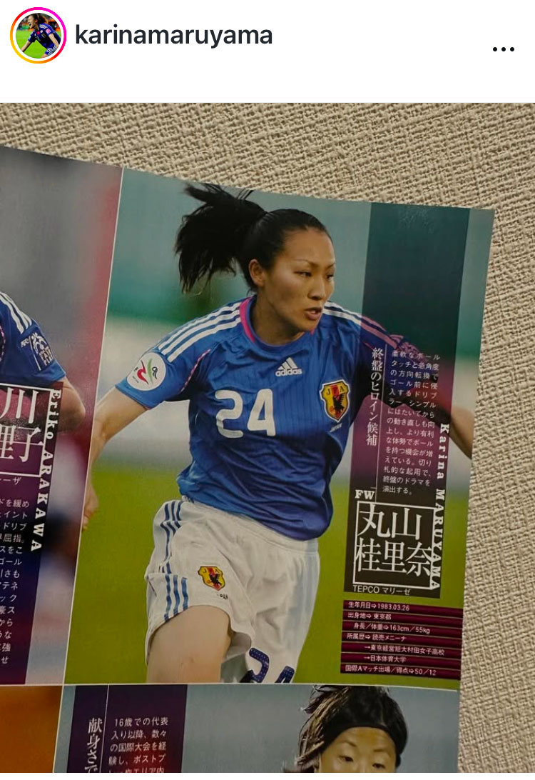丸山桂里奈のインスタグラムから