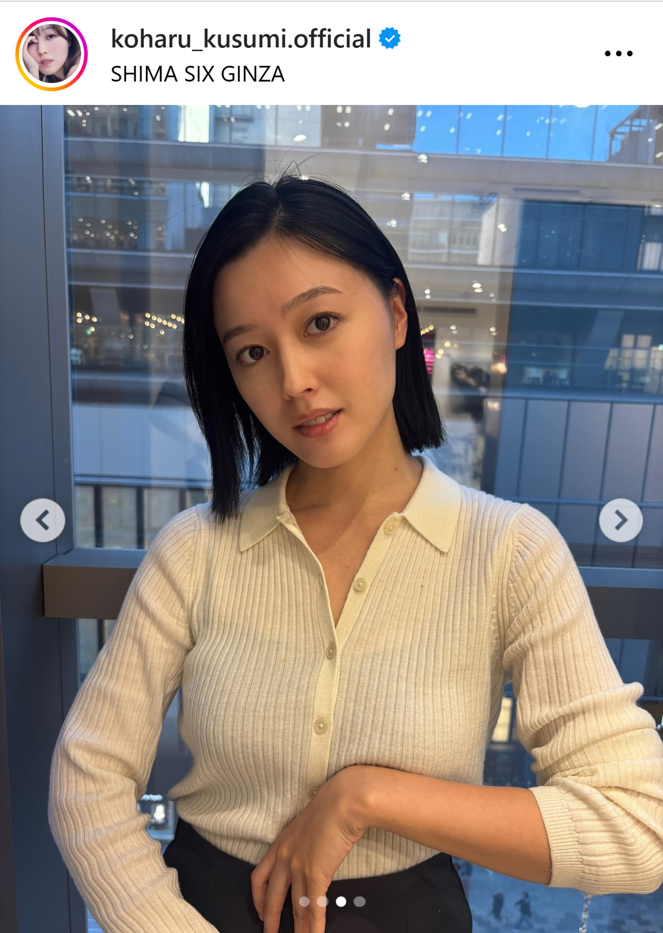 久住小春のインスタグラムから