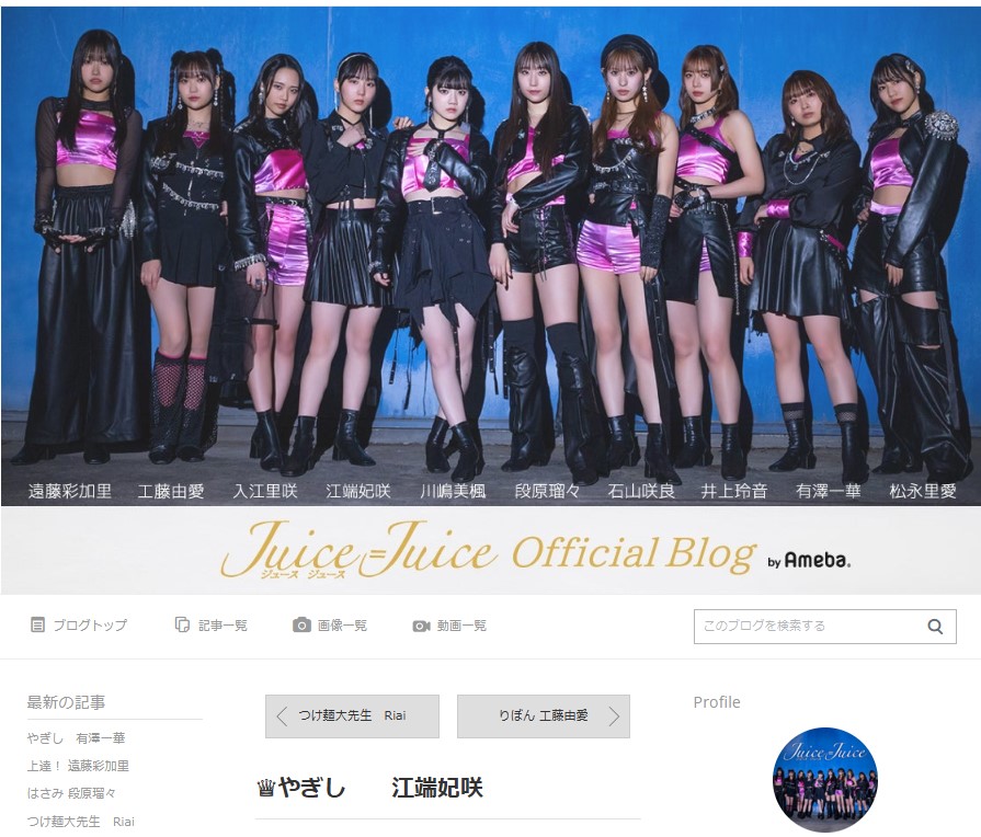 Juice＝Juiceの公式ブログから