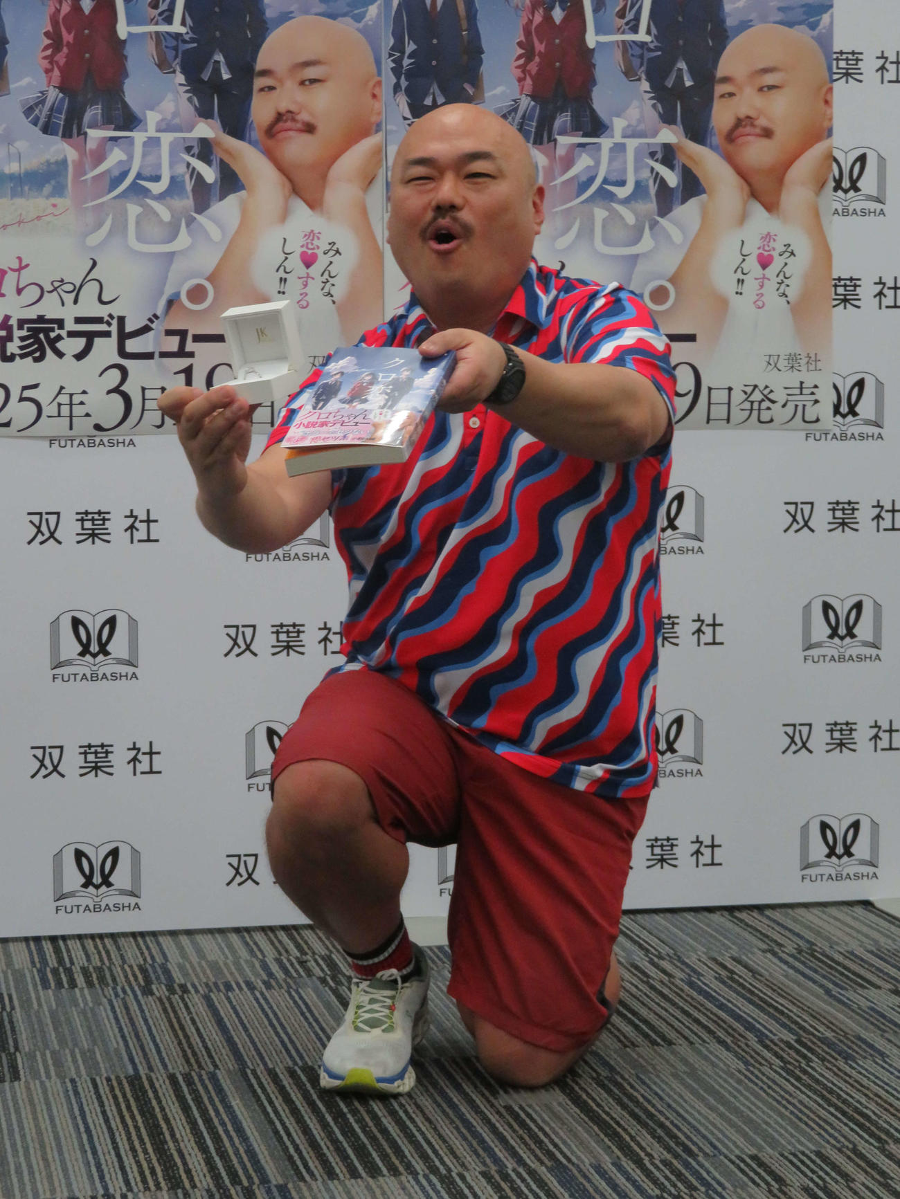 都内で、リチに渡せなかった婚約指輪を手に、恋愛小説家デビュー記者会見を開いたクロちゃん（撮影・村上幸将）