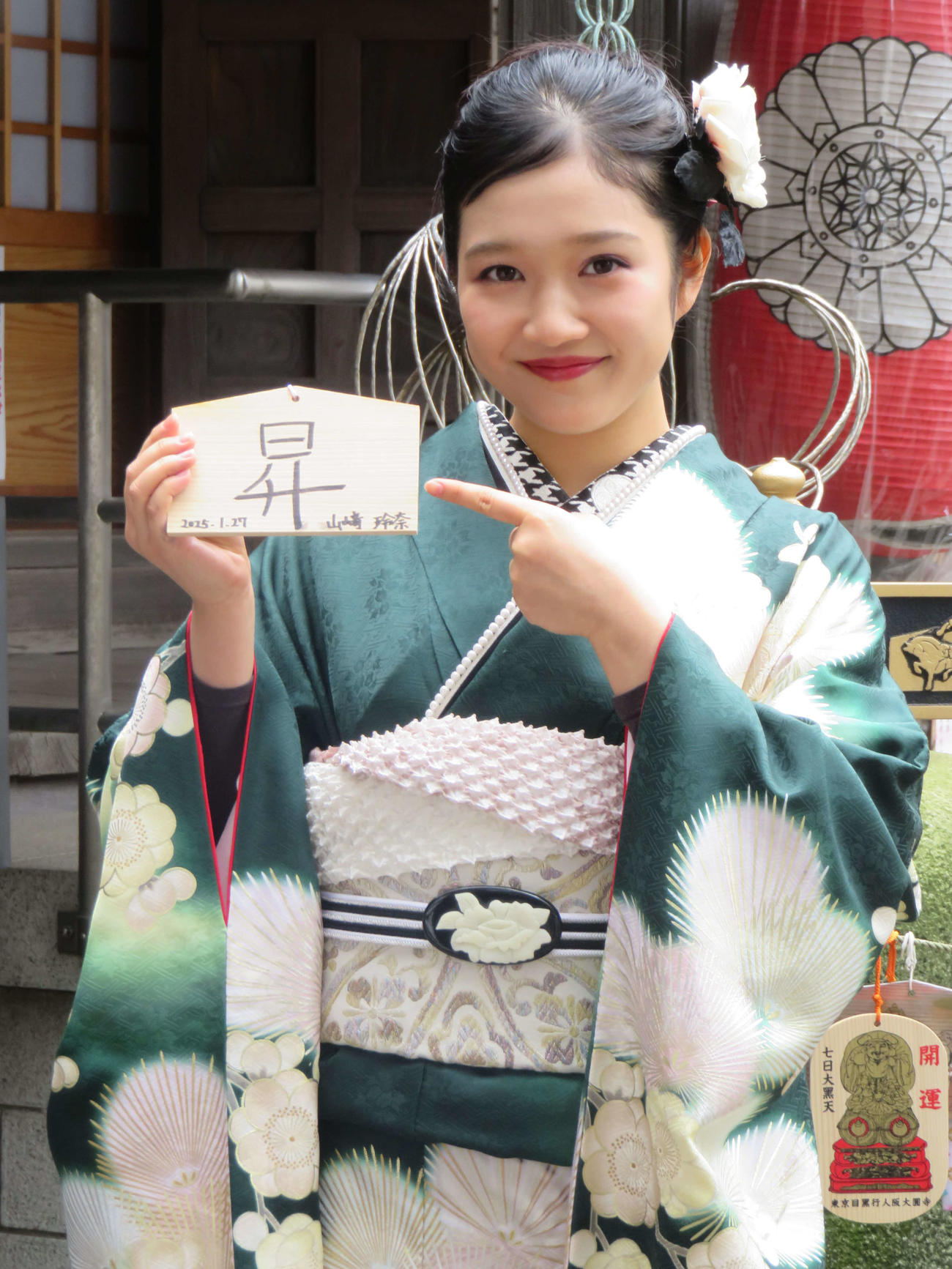 18歳の抱負として絵馬に「昇」と書き込んだ山崎玲奈