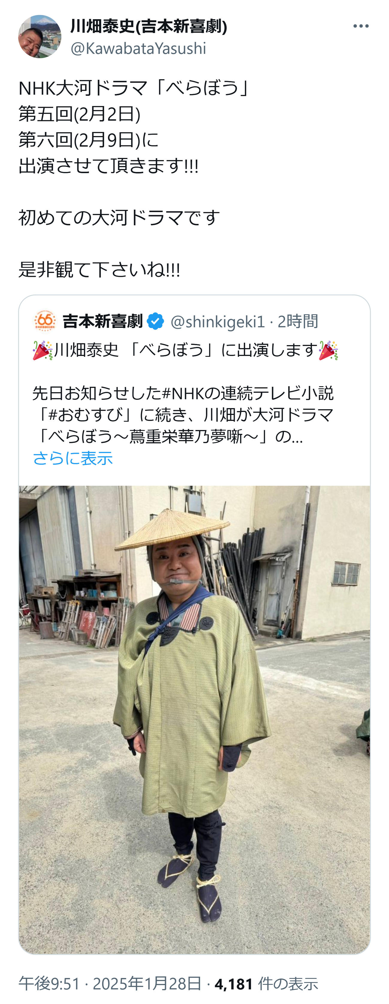 川畑泰史のXから