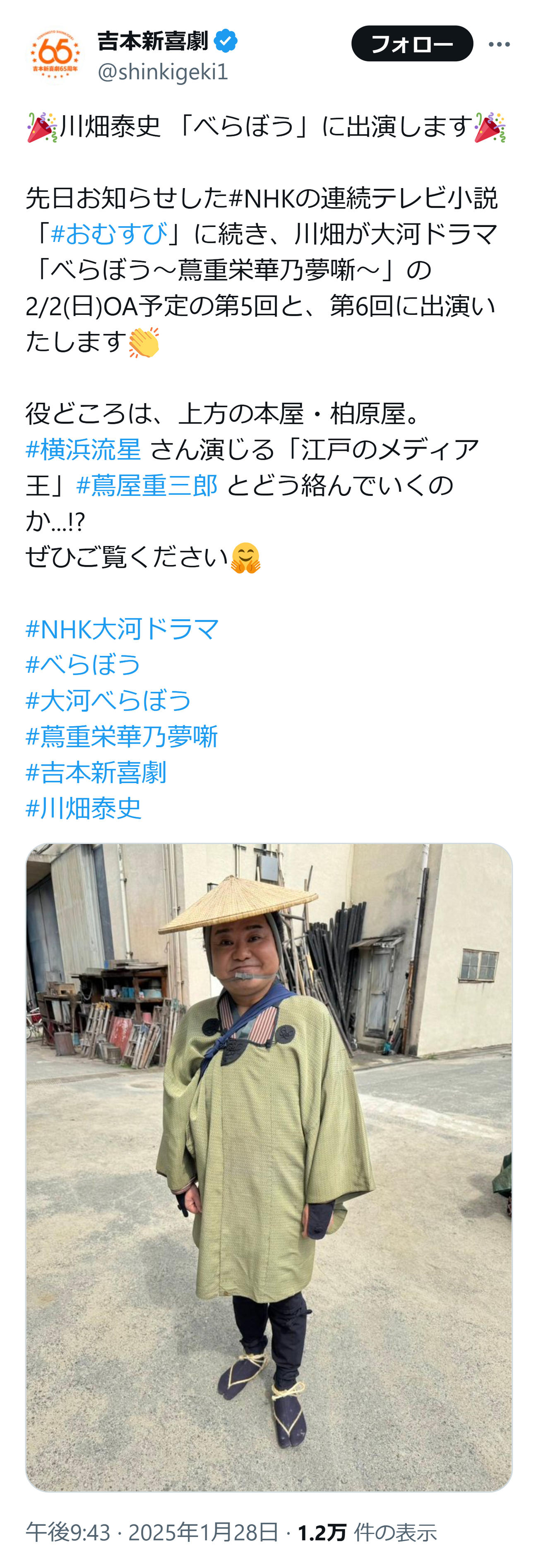 吉本新喜劇のXから