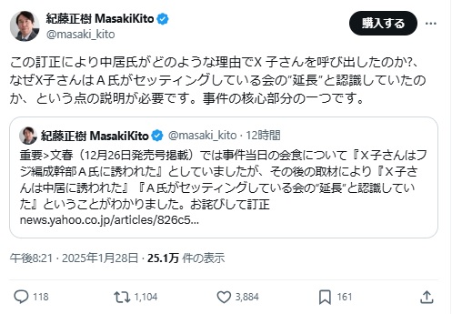 紀藤正樹氏のXから