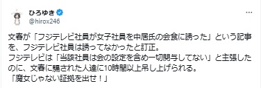 西村博之氏のXから