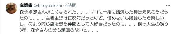 岸博幸氏のXから