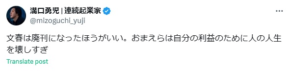 溝口勇児氏のＸから