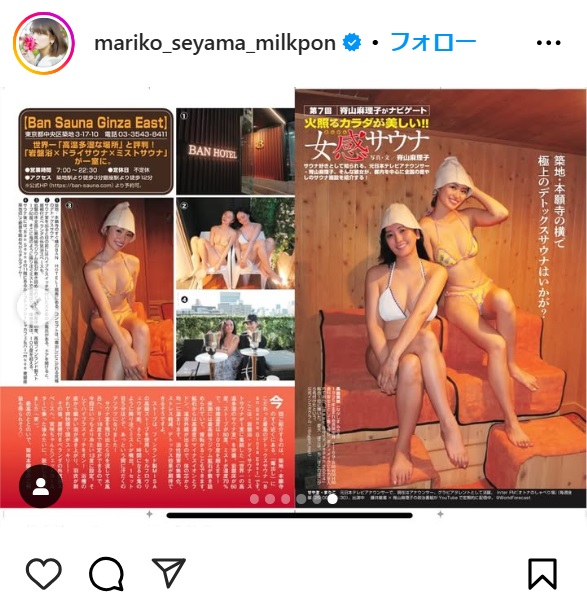 脊山麻理子のインスタから