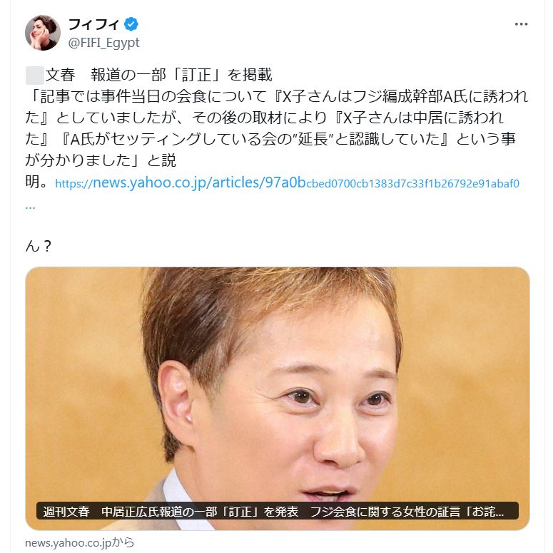 フィフィのＸから