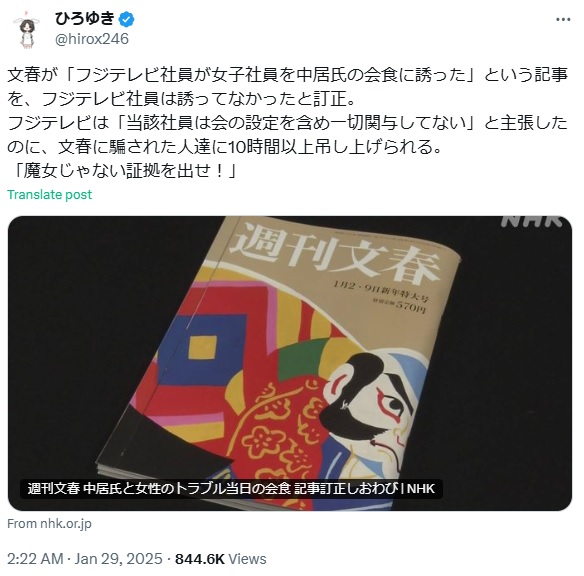 ひろゆき氏のＸから