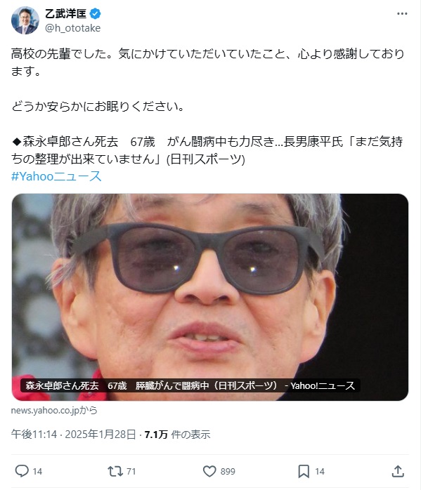 乙武洋匡氏のXから