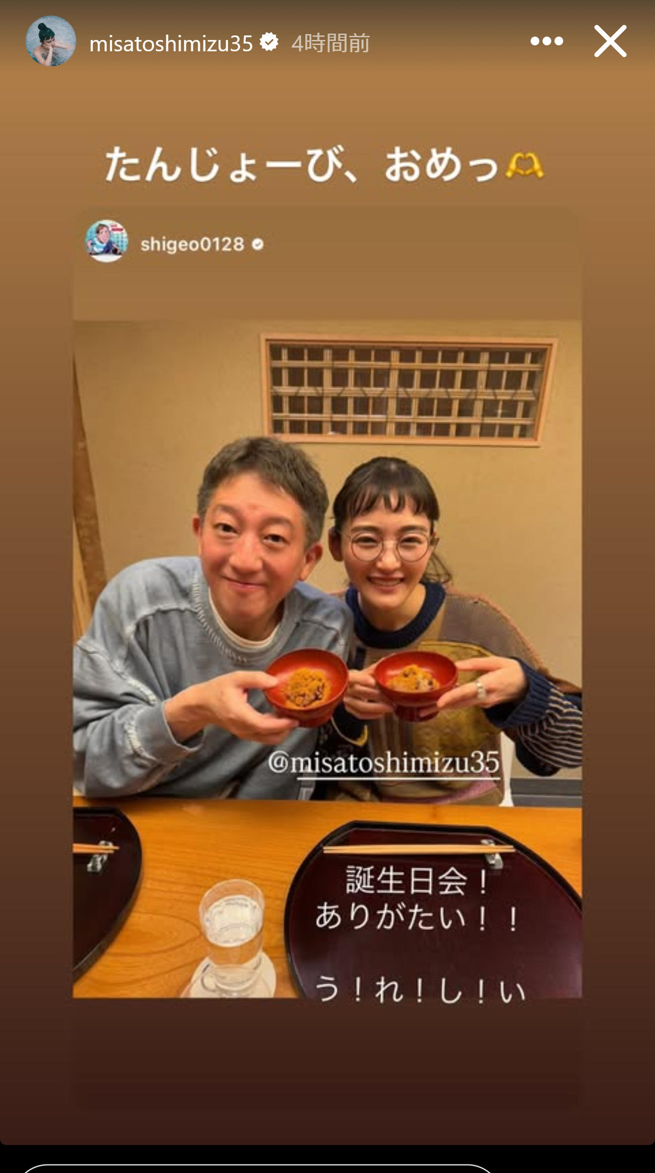 清水みさとのインスタグラムから