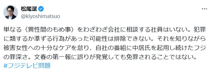松尾潔氏のXから