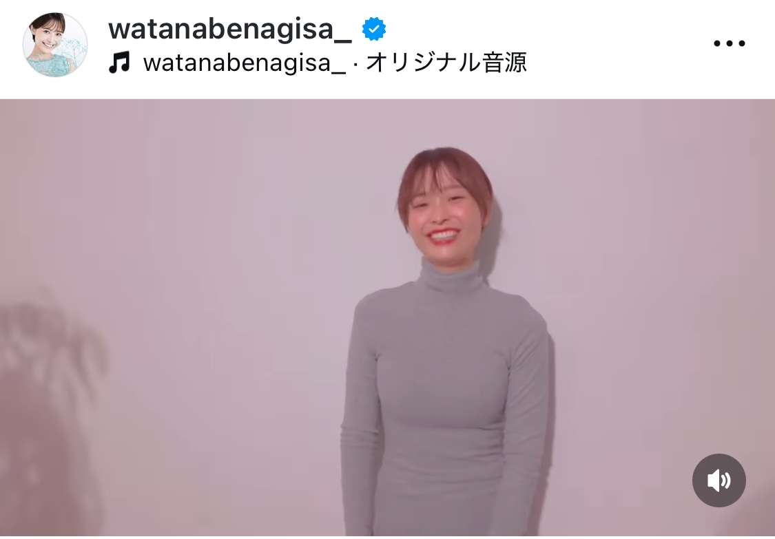 渡邊渚さんのインスタグラムから
