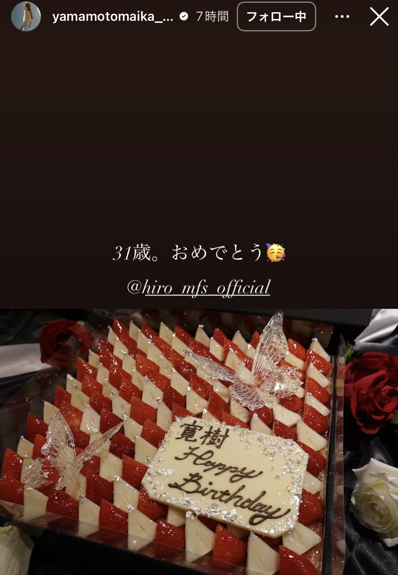 山本舞香のストーリーズから
