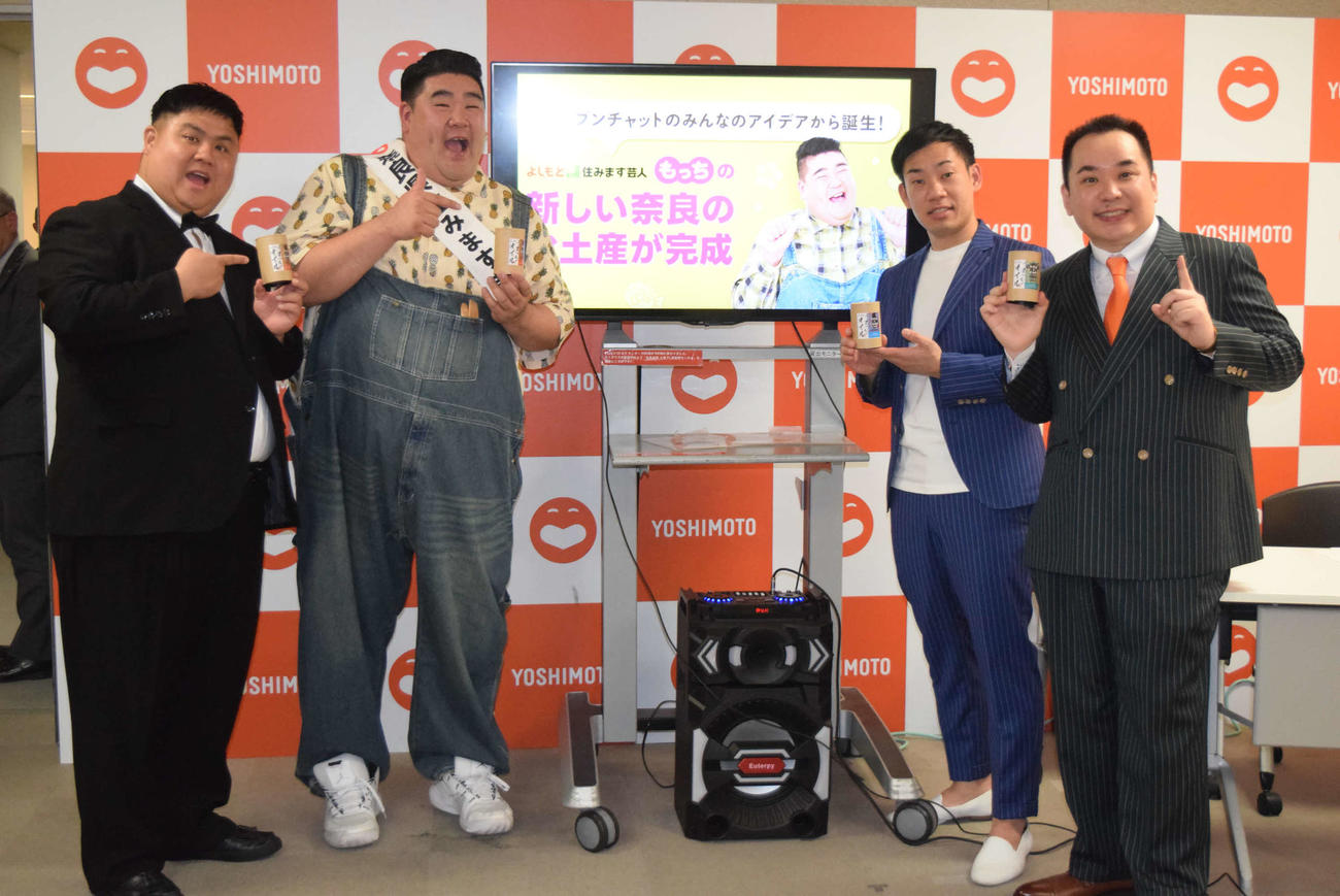 「新しい奈良のお土産」をアピールした、左から）ダブルアート真べぇ、もっち、ミルクボーイ駒場孝と内海崇（撮影・阪口孝志）