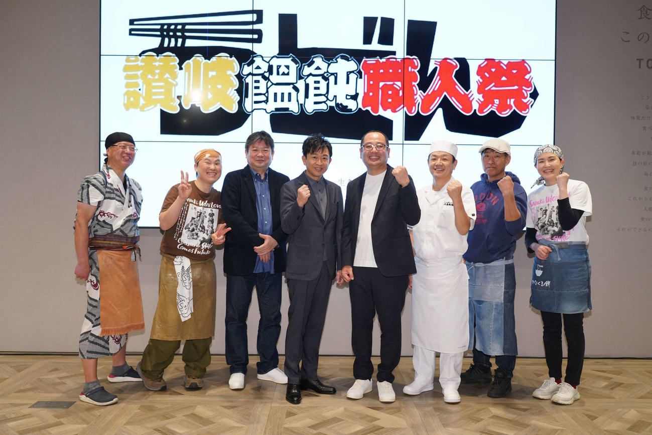 丸亀製麺のイベント「讃岐饂飩（うどん）職人祭」前夜祭に出席した城島茂（左から4人目）
