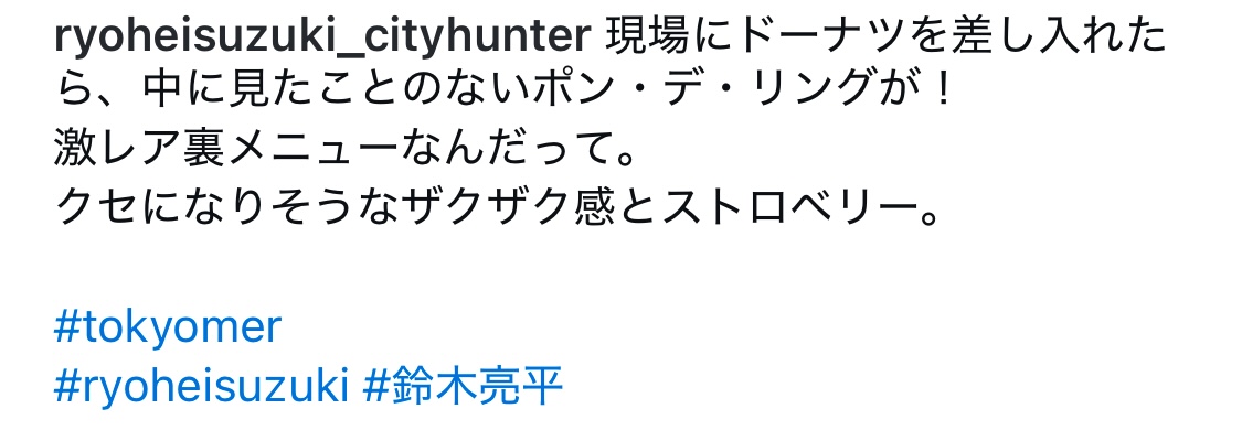 鈴木亮平のインスタグラムから