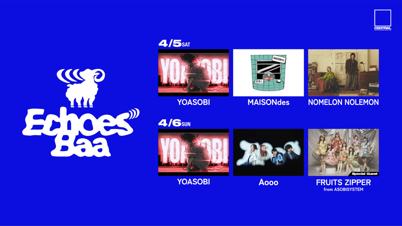 「Echoes Baa」出演が発表されたアーティスト