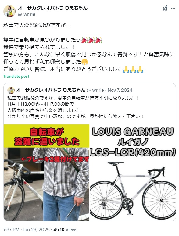「オーサカクレオパトラ」りえちゃんのXから