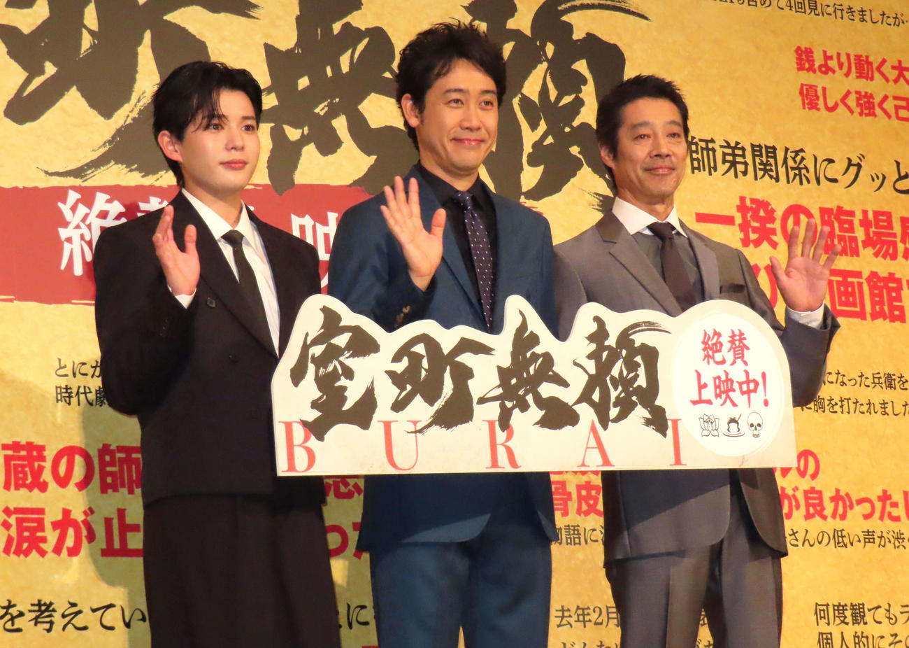 「室町無頼」公開御礼舞台あいさつに出席した、左からなにわ男子長尾謙杜、大泉洋、堤真一