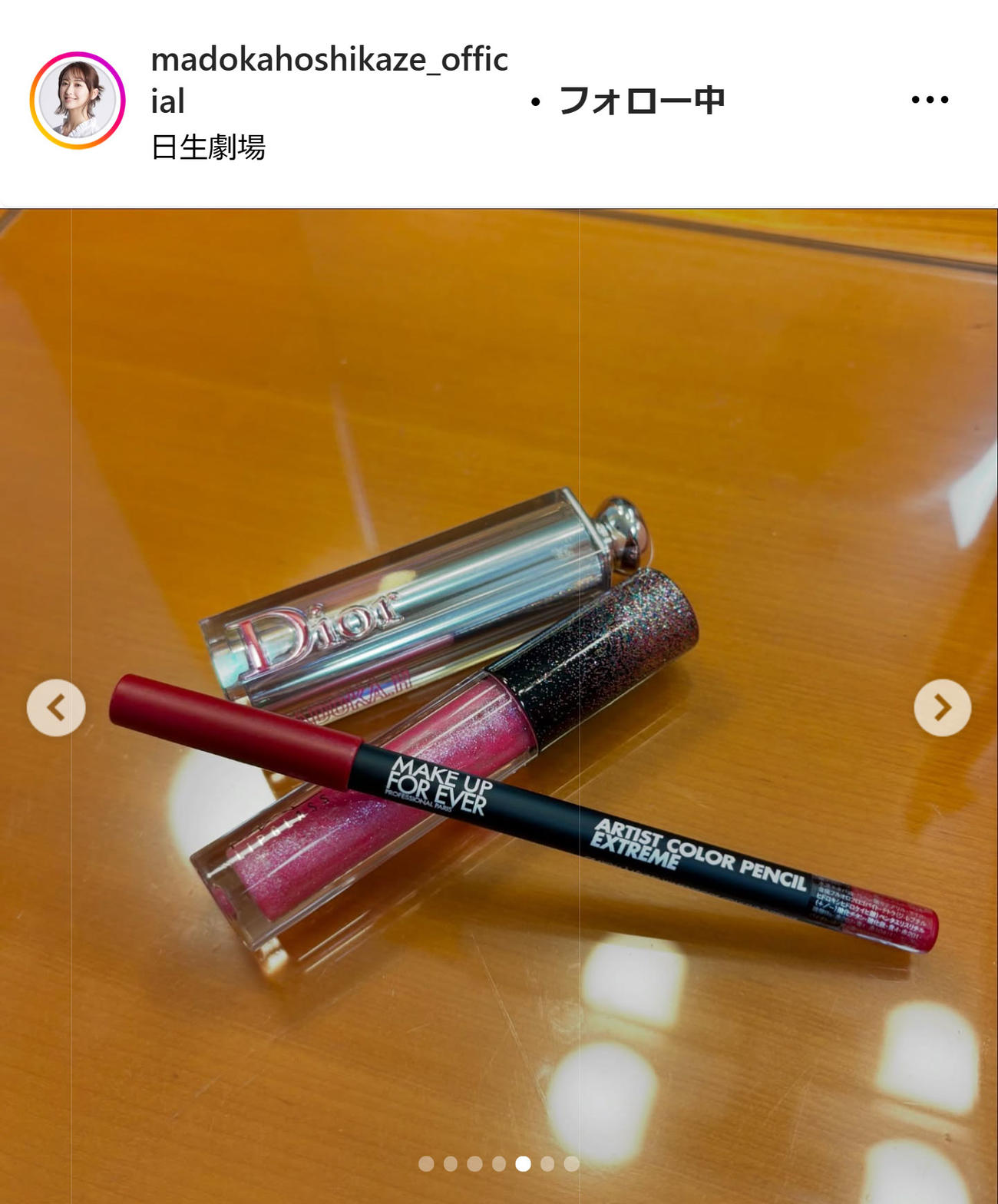 星風まどかのインスタグラムから