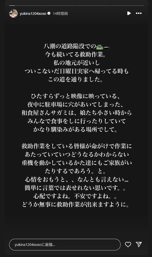  木下優樹菜のインスタグラムから