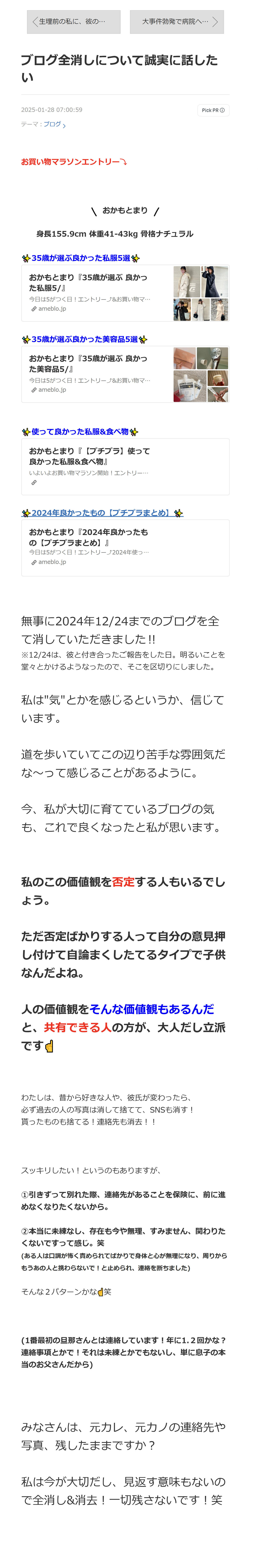 	 おかもとまりさんのブログから