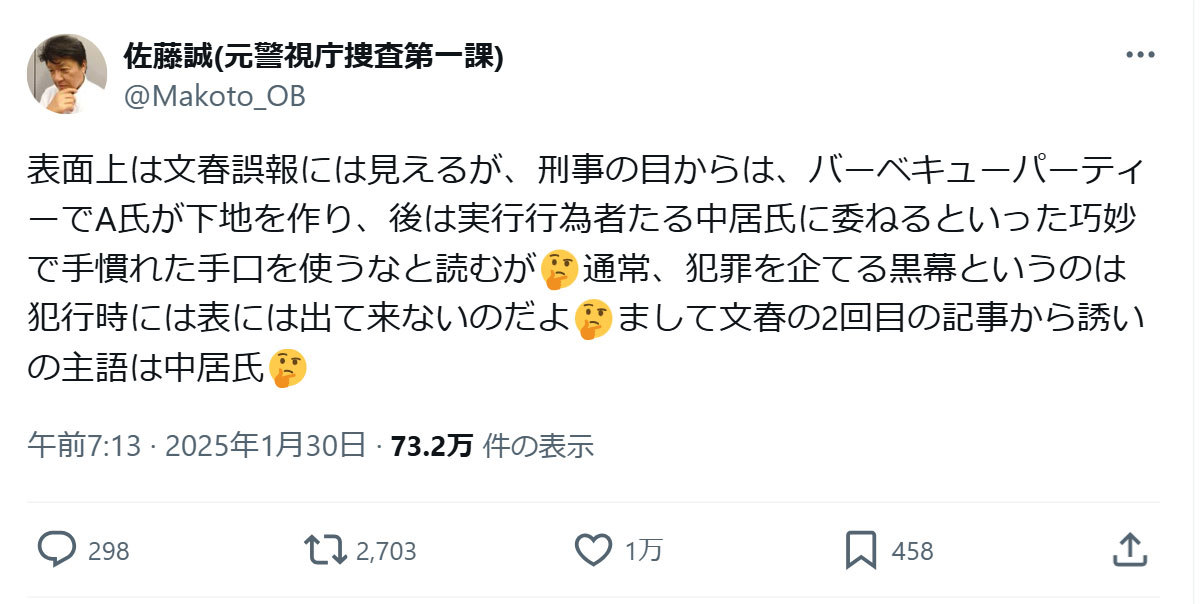 佐藤誠氏のXから