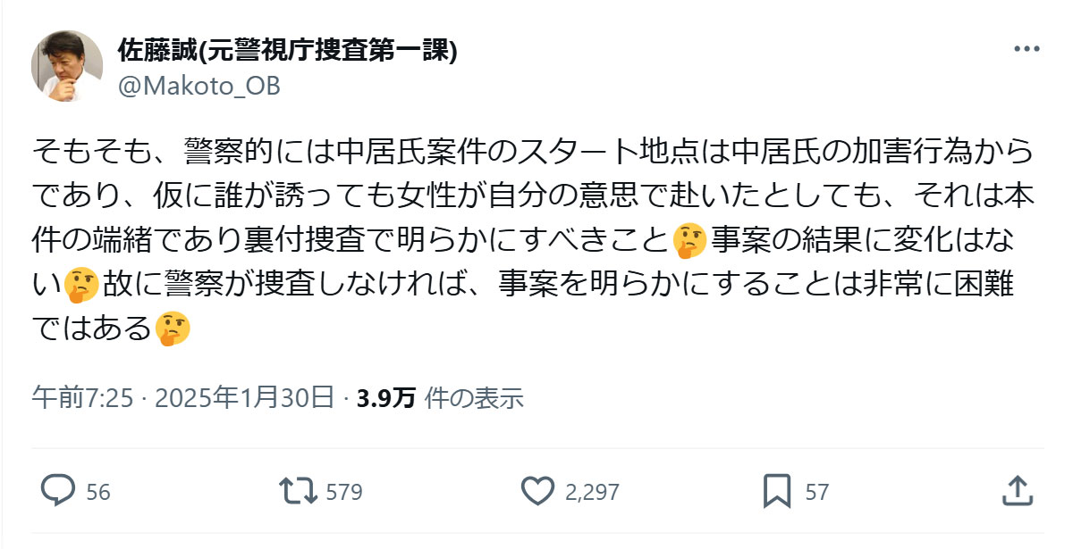 佐藤誠氏のXから