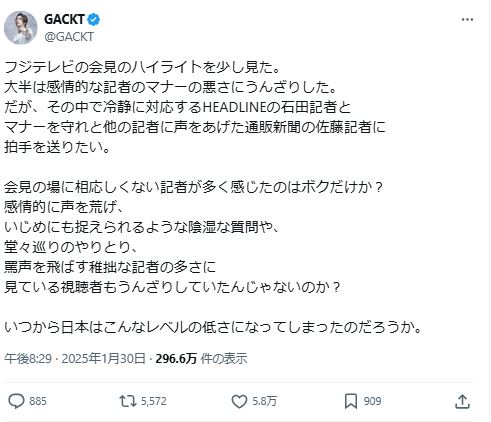 GACKTのXから