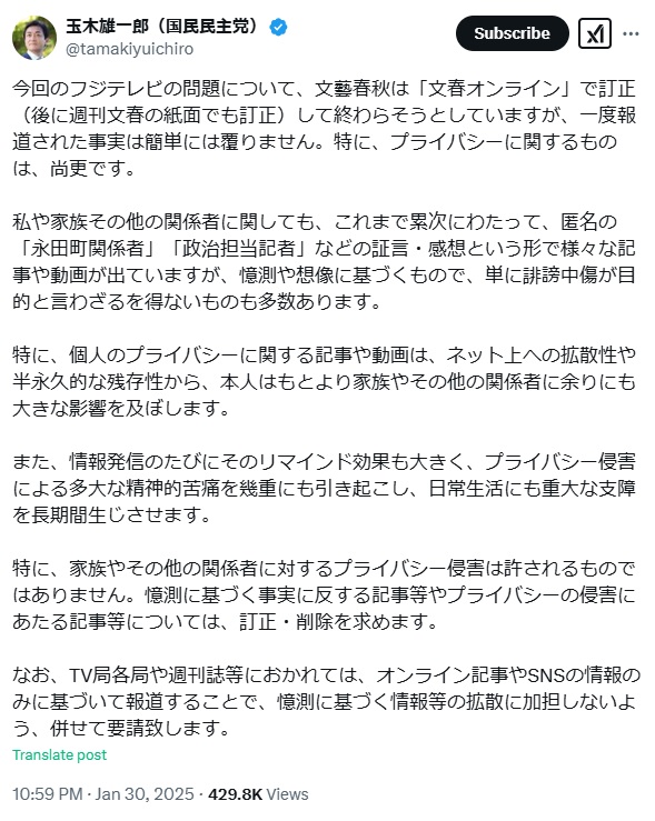玉木雄一郎氏のXから